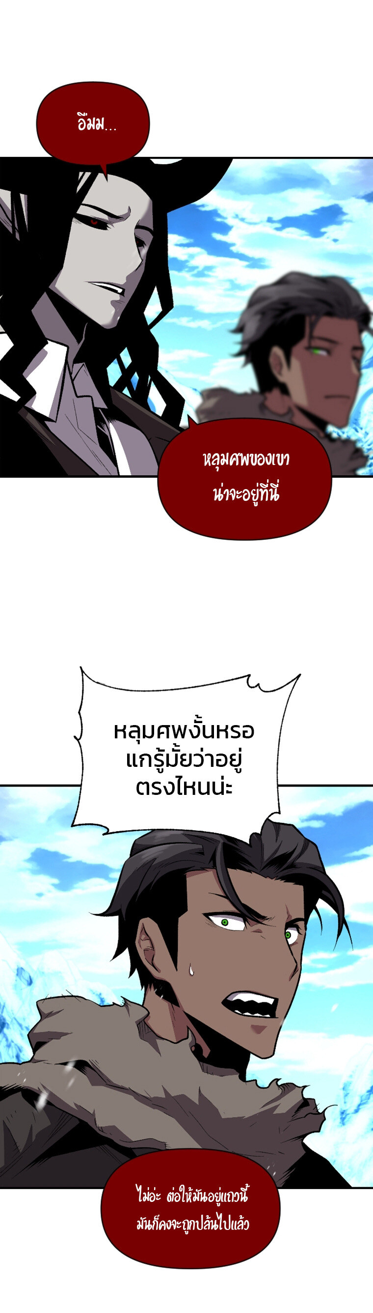 Talent-Swallowing Magician ตอนที่ 14 16