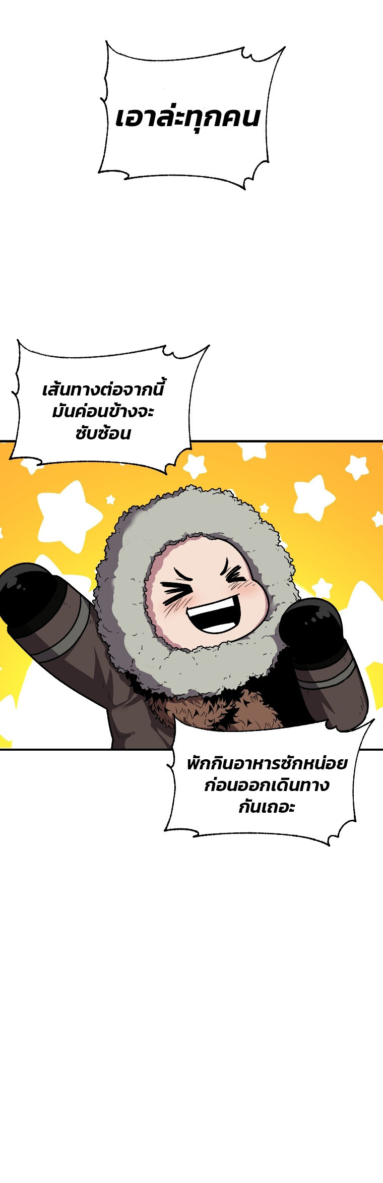 Talent-Swallowing Magician ตอนที่ 14 22