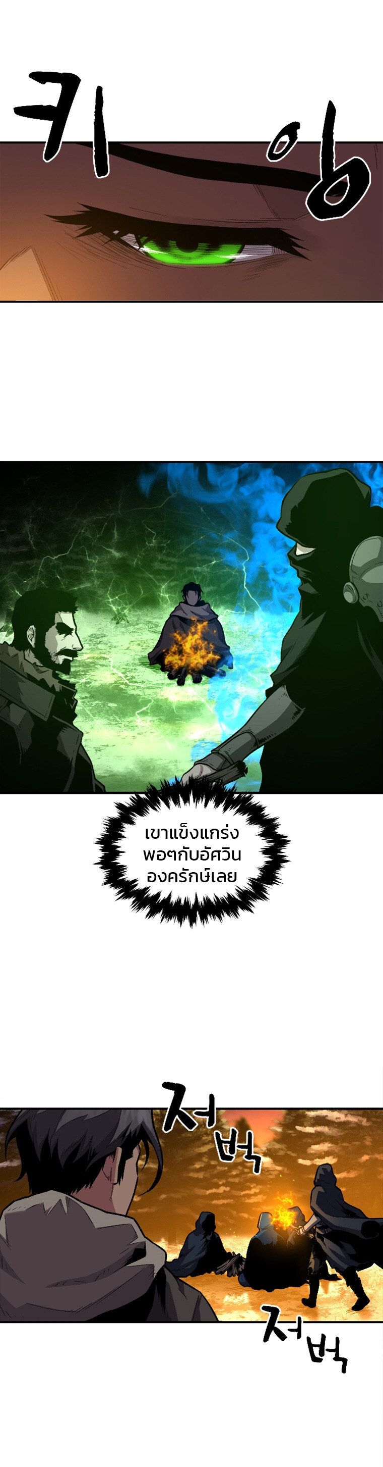 Talent-Swallowing Magician ตอนที่ 14 24