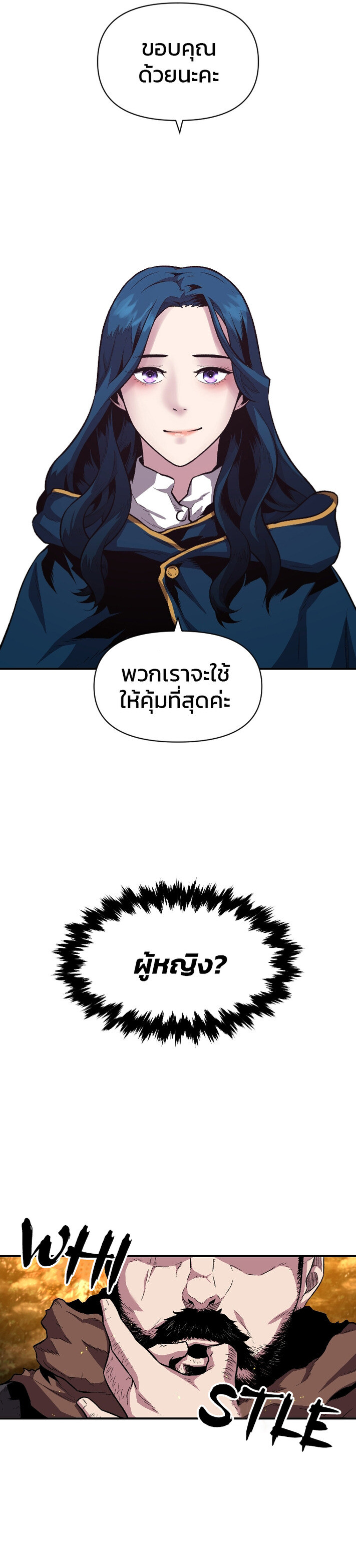 Talent-Swallowing Magician ตอนที่ 14 27