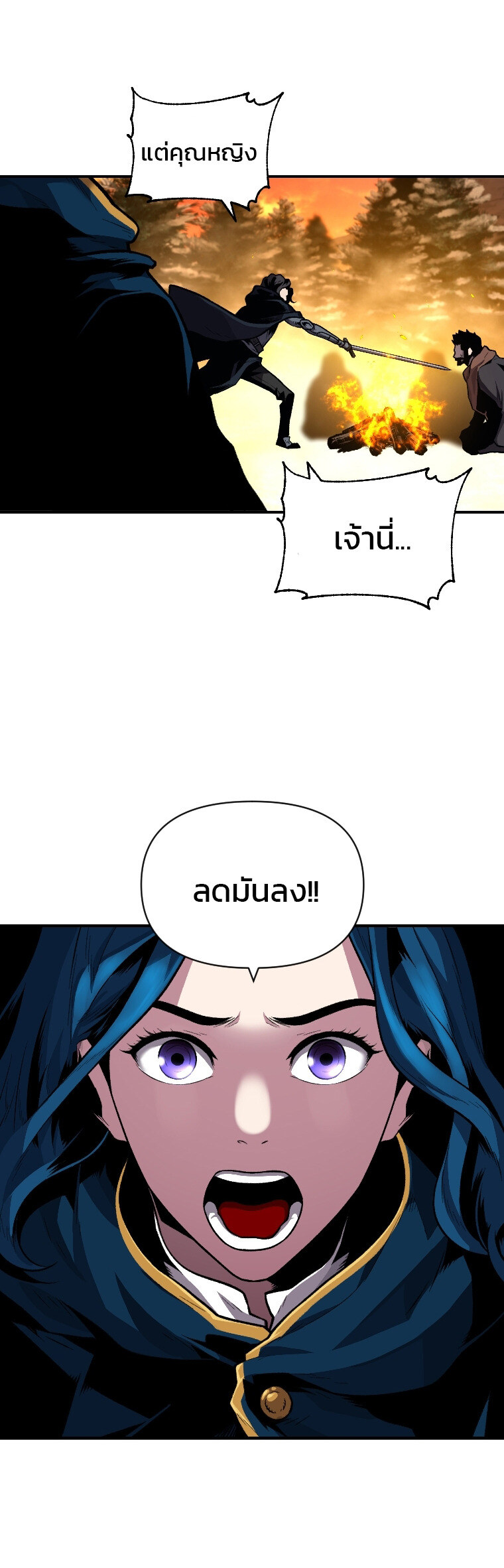 Talent-Swallowing Magician ตอนที่ 14 33