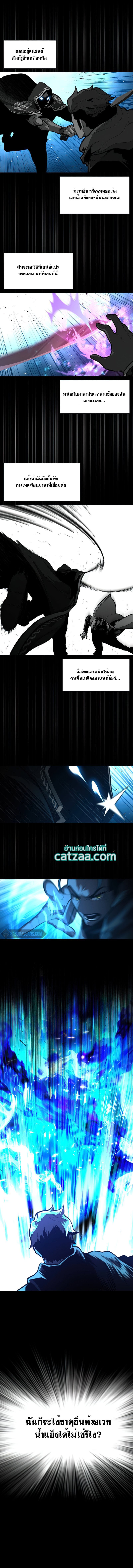 Talent-Swallowing Magician ตอนที่ 40 3