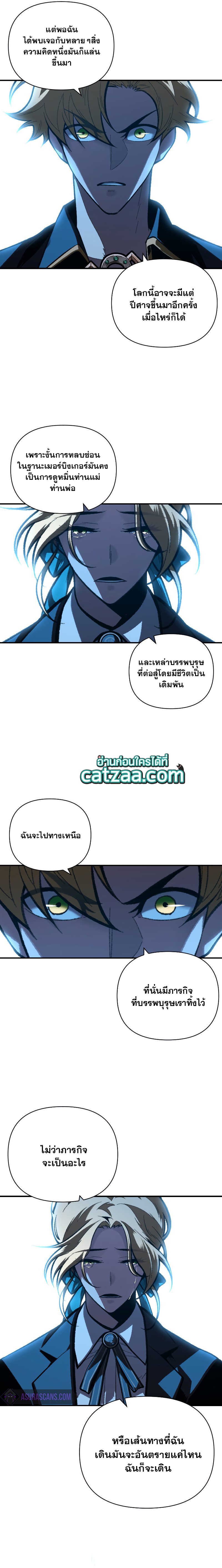 Talent-Swallowing Magician ตอนที่ 49 6