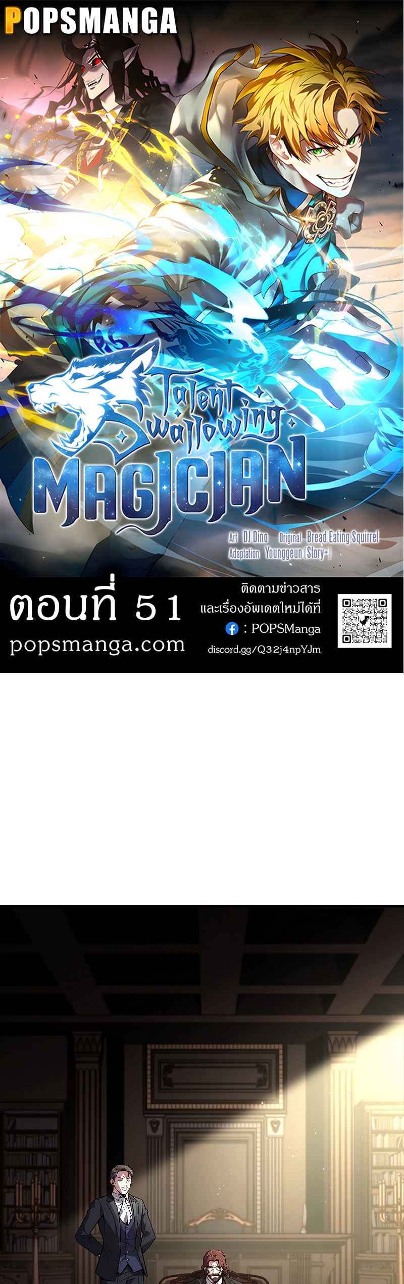Talent-Swallowing Magician ตอนที่ 51 1