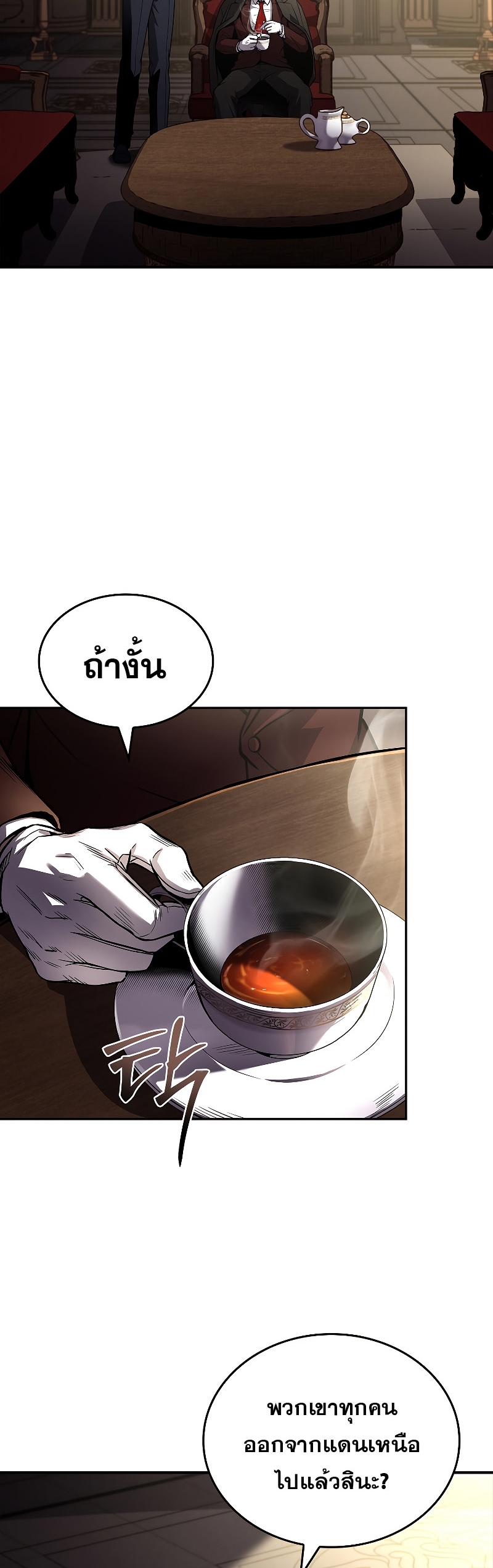 Talent-Swallowing Magician ตอนที่ 51 2