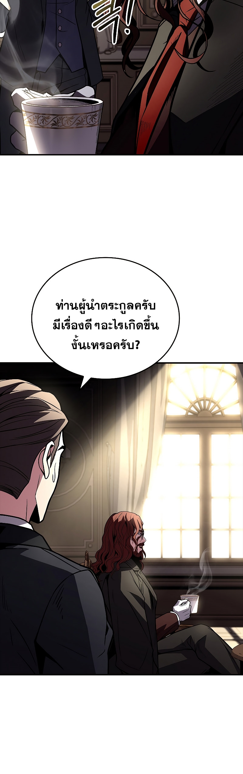 Talent-Swallowing Magician ตอนที่ 51 4