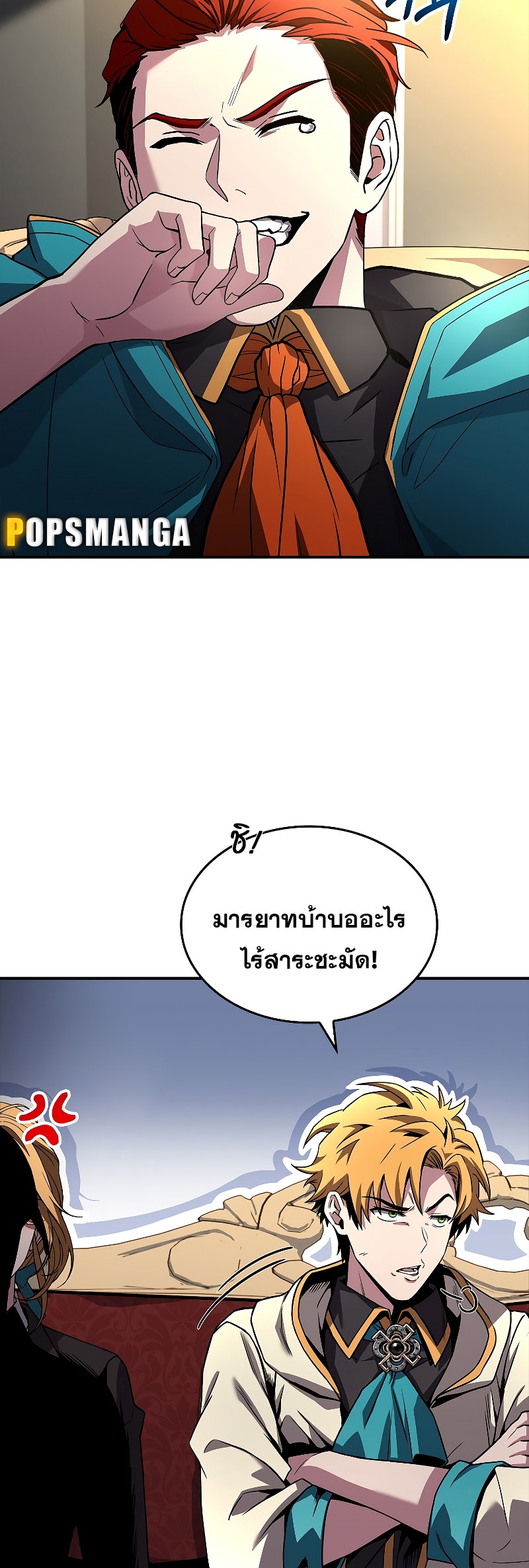 Talent-Swallowing Magician ตอนที่ 51 8