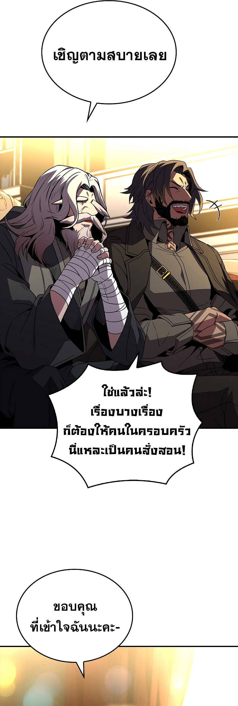 Talent-Swallowing Magician ตอนที่ 51 10