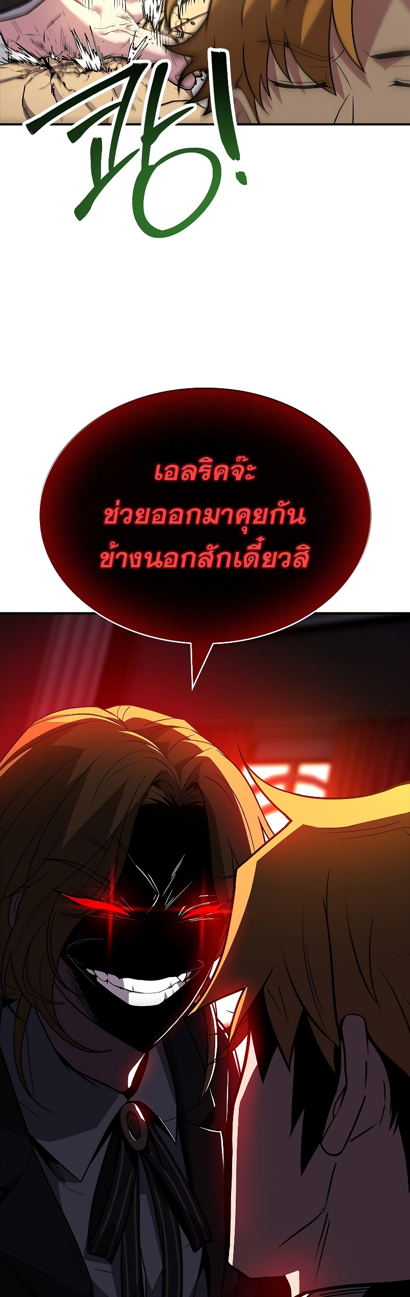 Talent-Swallowing Magician ตอนที่ 51 12