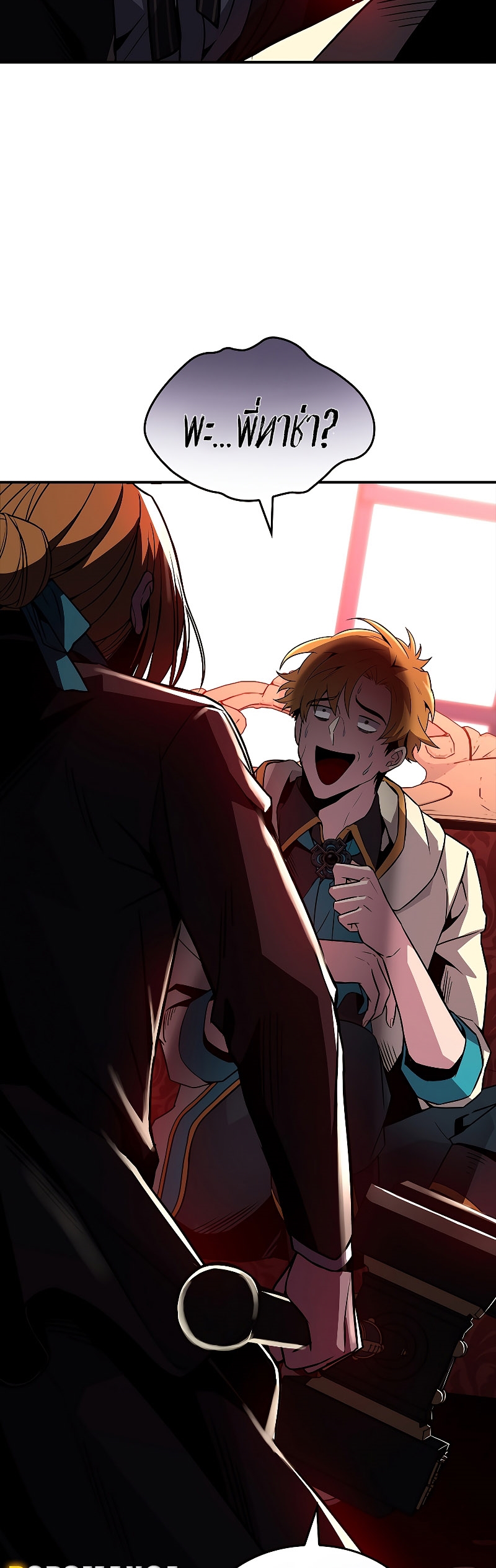 Talent-Swallowing Magician ตอนที่ 51 13