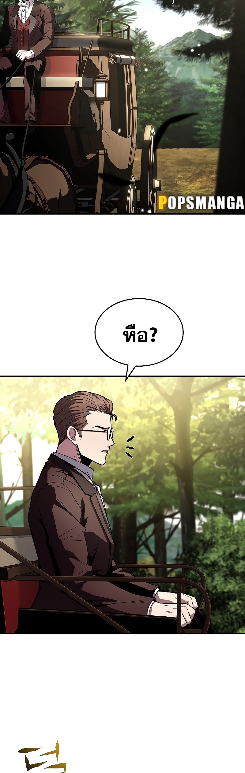 Talent-Swallowing Magician ตอนที่ 51 19