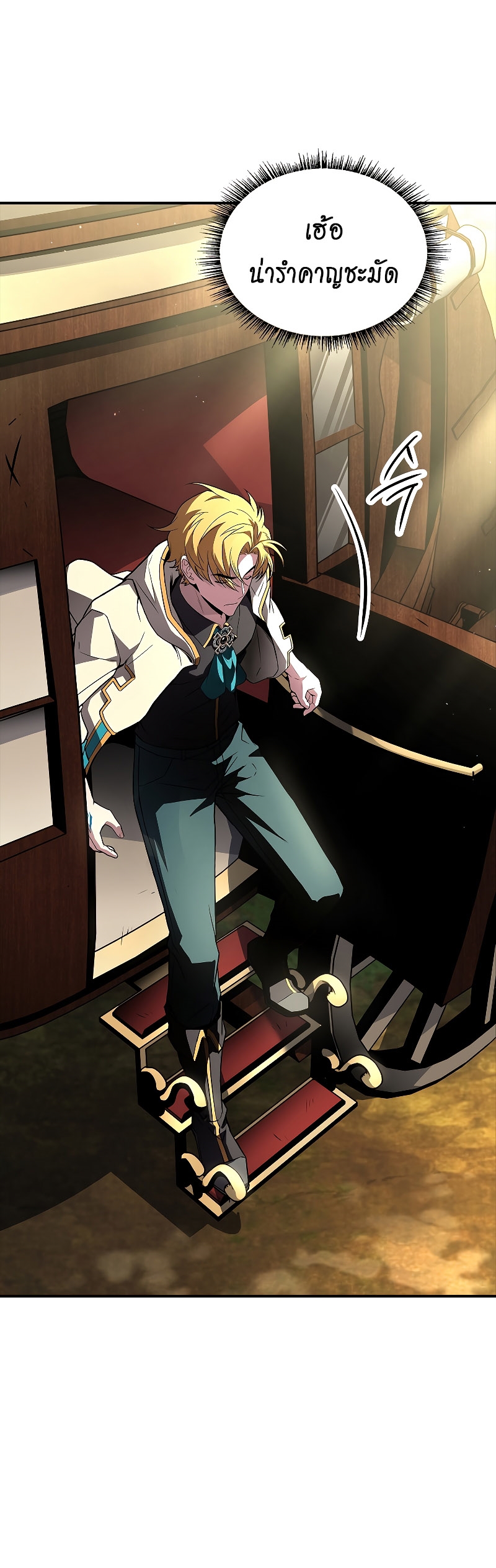 Talent-Swallowing Magician ตอนที่ 51 26