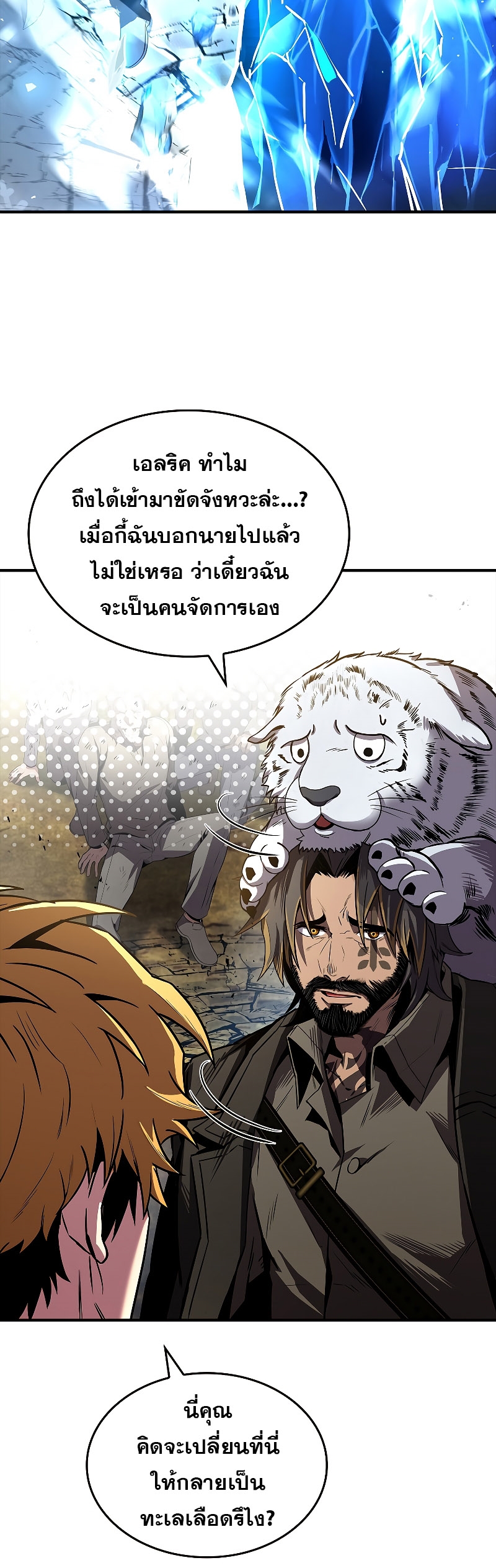 Talent-Swallowing Magician ตอนที่ 51 35