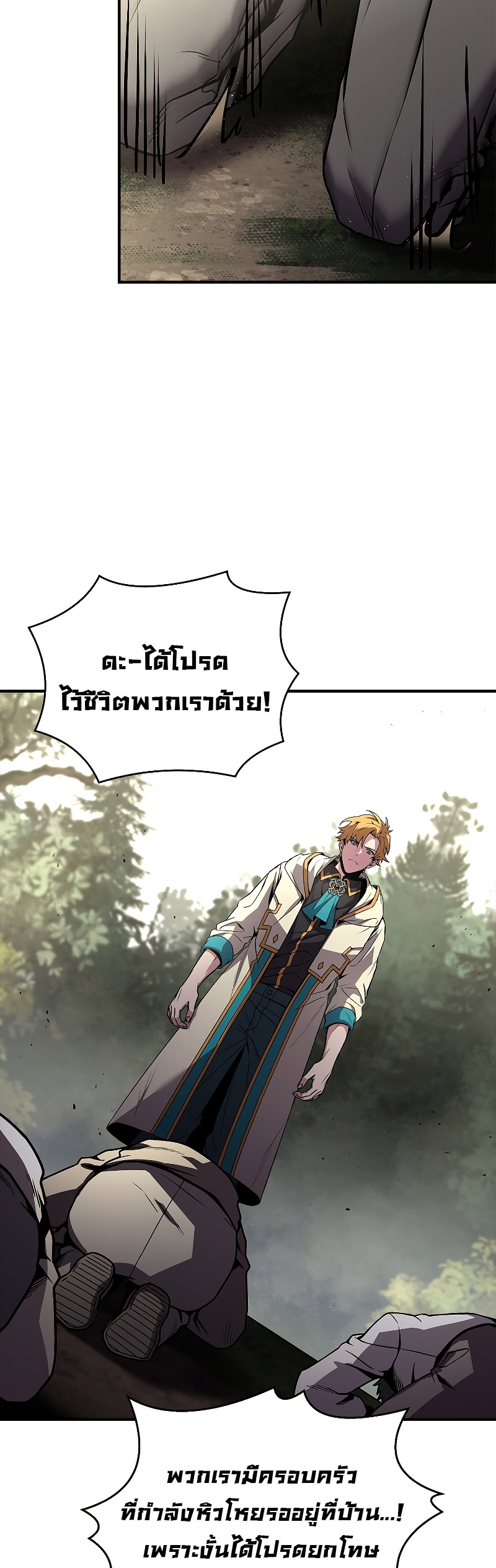 Talent-Swallowing Magician ตอนที่ 51 37