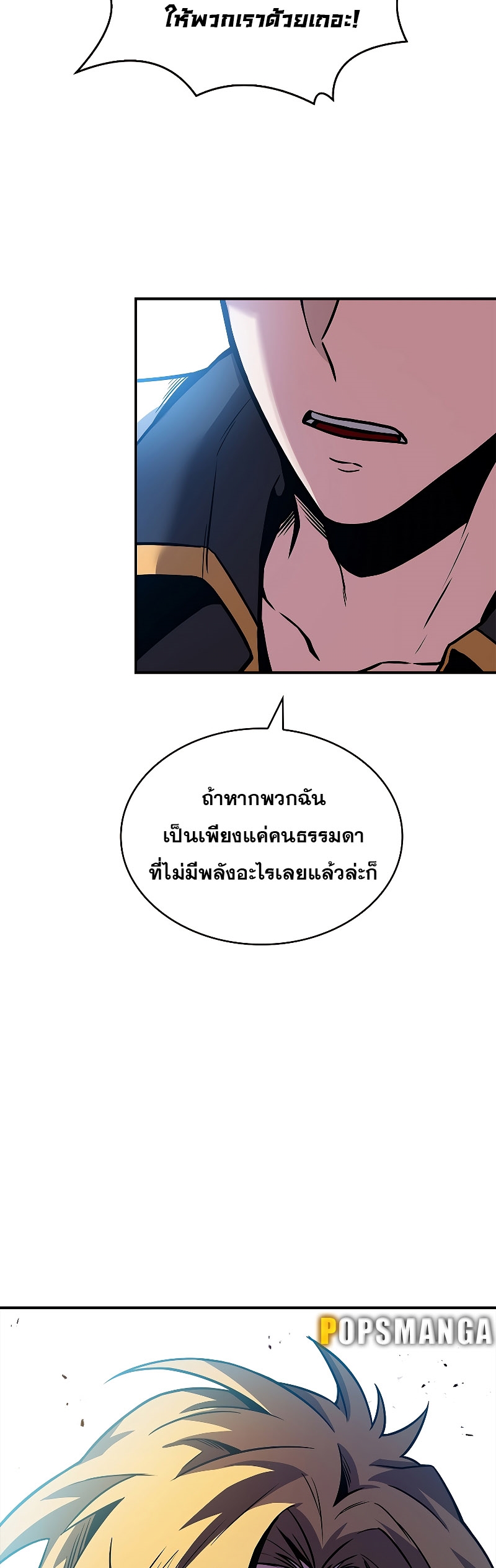 Talent-Swallowing Magician ตอนที่ 51 38