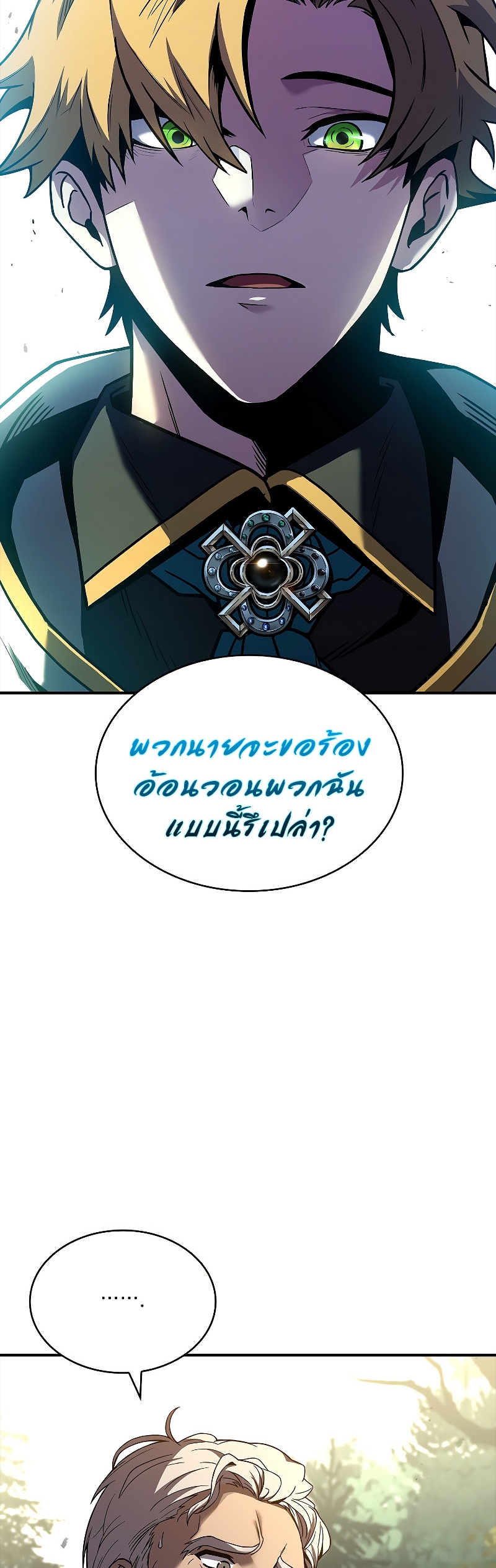 Talent-Swallowing Magician ตอนที่ 51 39