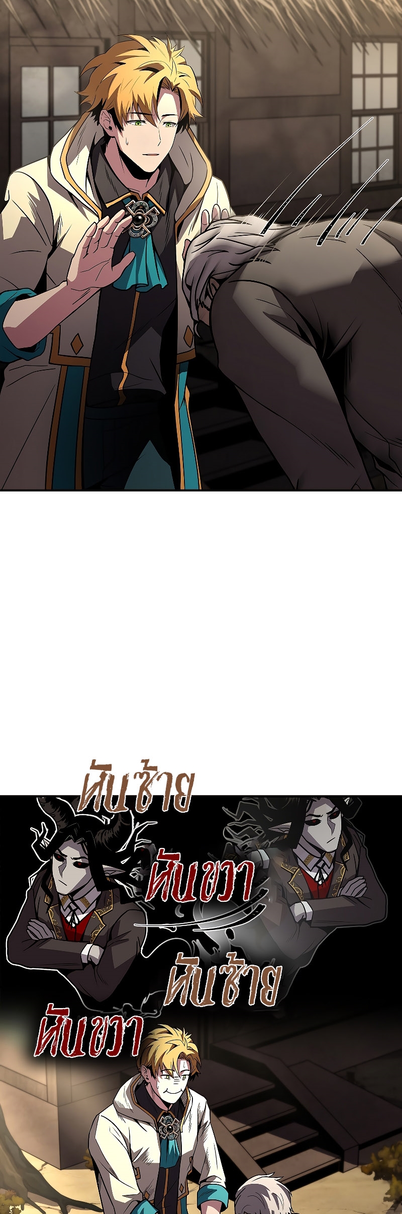 Talent-Swallowing Magician ตอนที่ 51 52