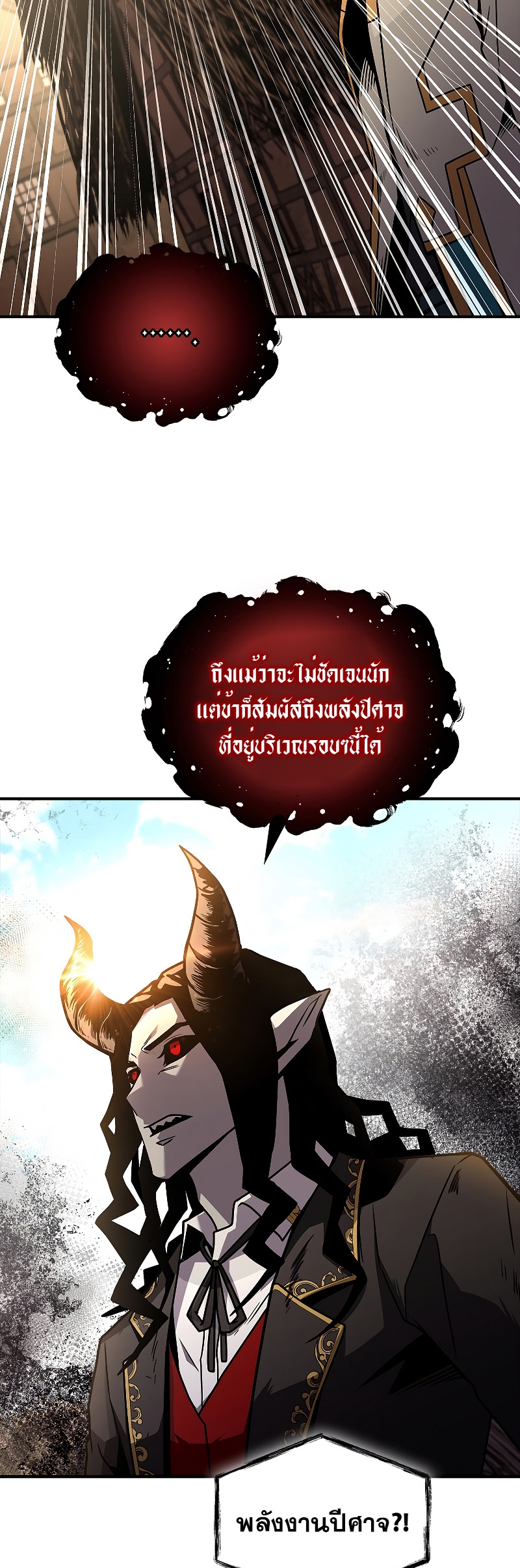 Talent-Swallowing Magician ตอนที่ 51 54