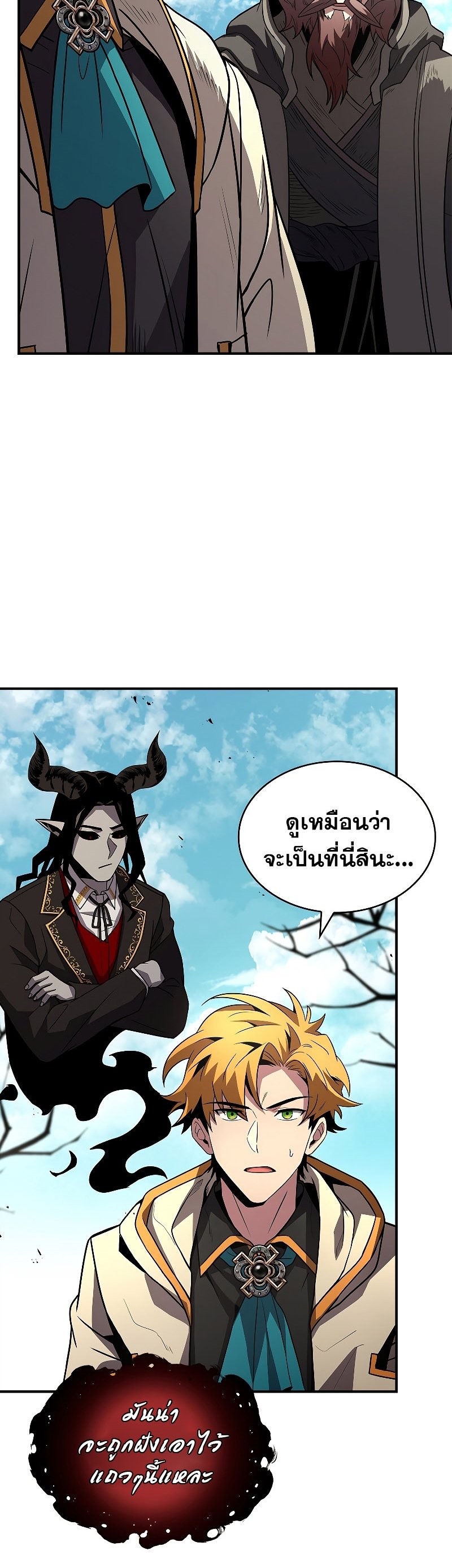 Talent-Swallowing Magician ตอนที่ 52 4