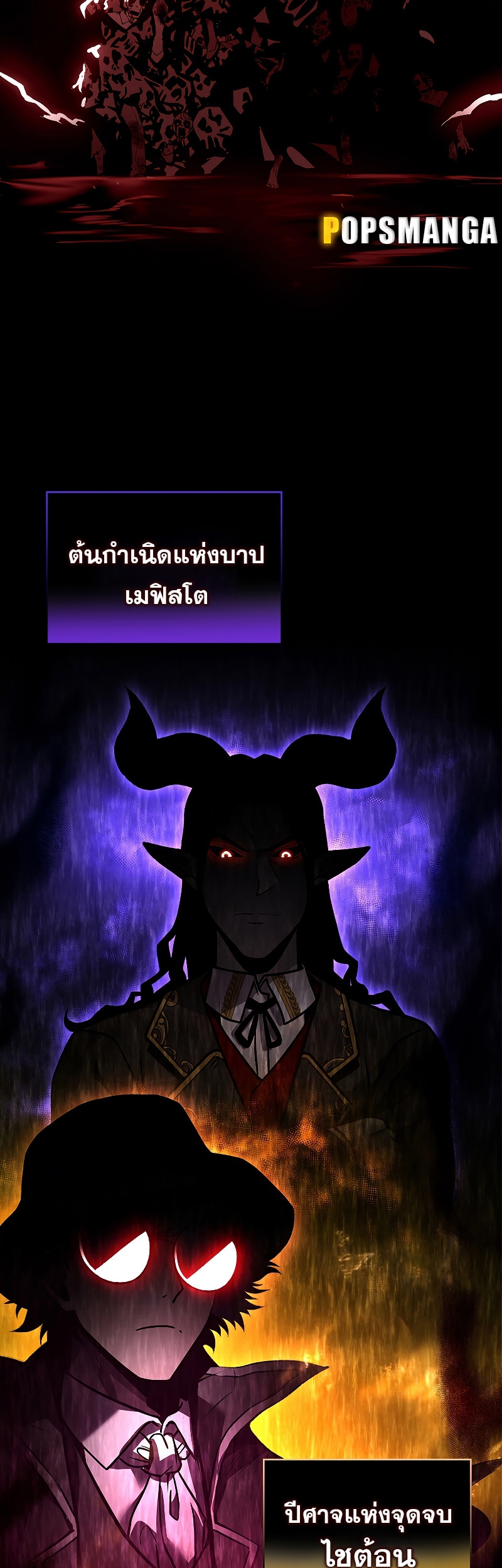 Talent-Swallowing Magician ตอนที่ 52 19
