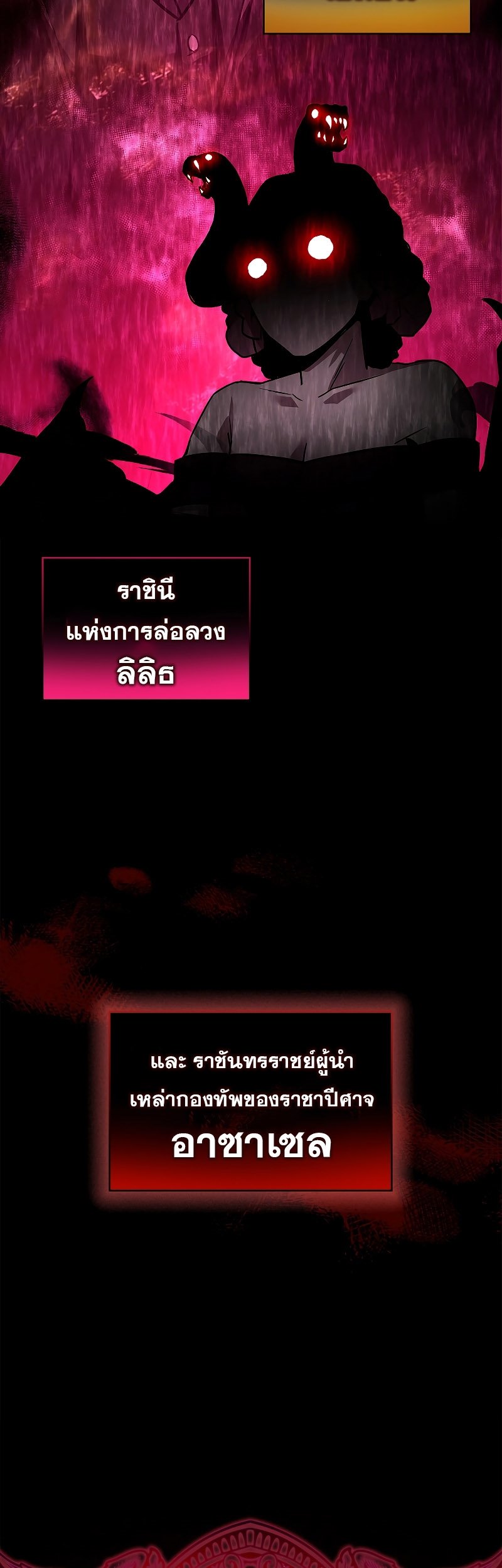 Talent-Swallowing Magician ตอนที่ 52 20