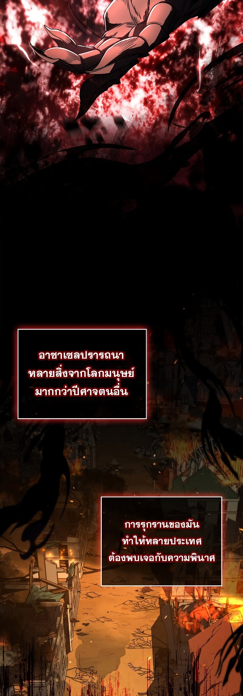 Talent-Swallowing Magician ตอนที่ 52 22