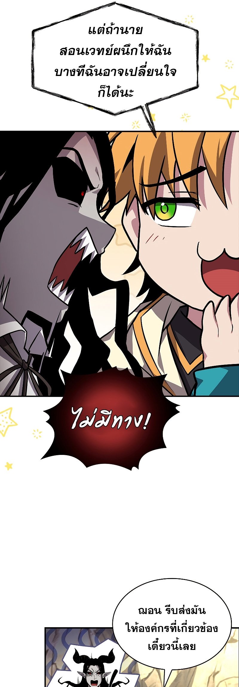 Talent-Swallowing Magician ตอนที่ 52 31