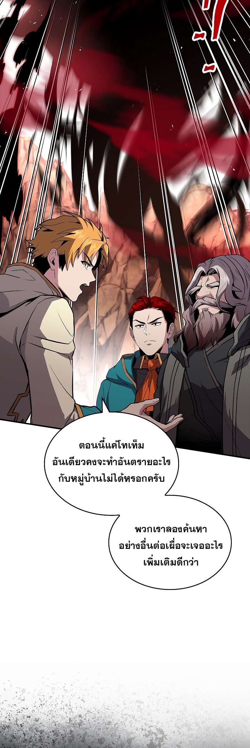 Talent-Swallowing Magician ตอนที่ 52 39