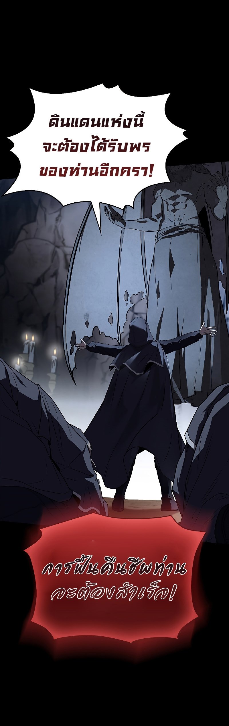 Talent-Swallowing Magician ตอนที่ 52 46