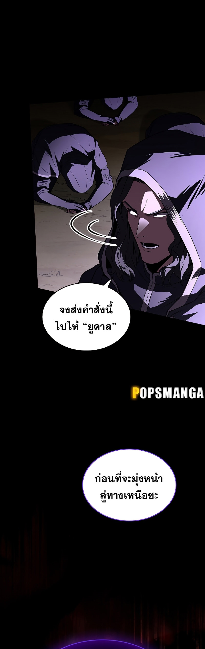 Talent-Swallowing Magician ตอนที่ 52 47