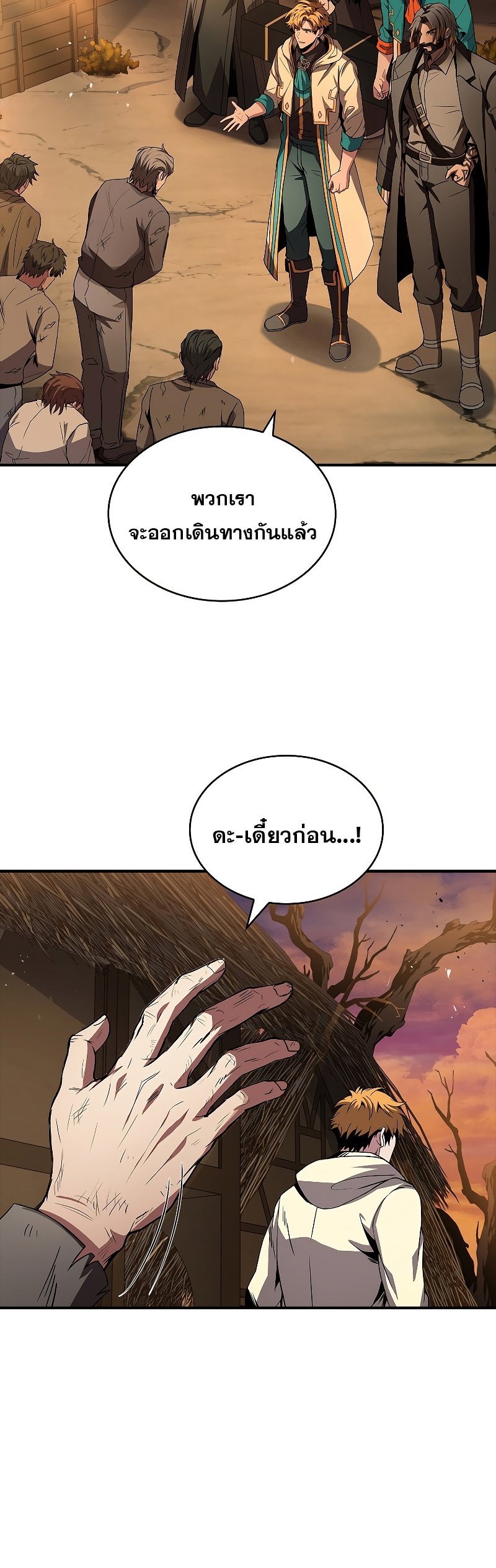 Talent-Swallowing Magician ตอนที่ 52 57