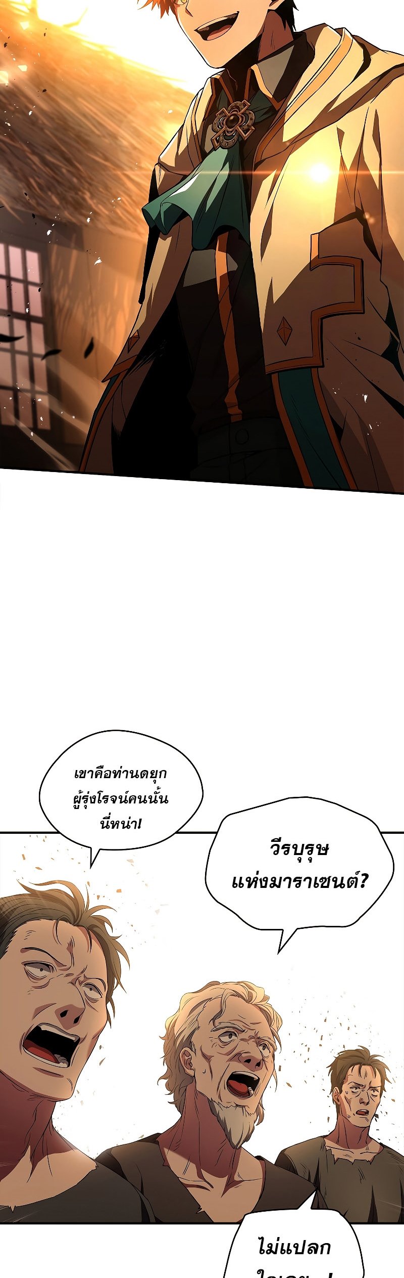 Talent-Swallowing Magician ตอนที่ 52 59