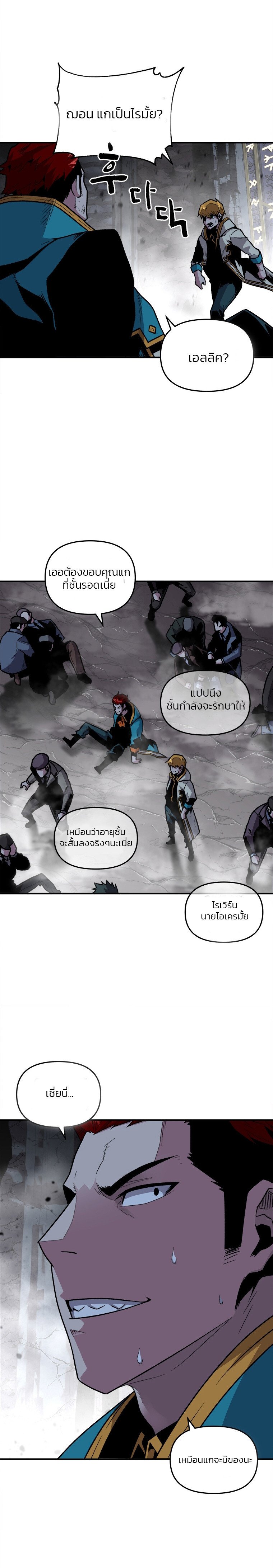Talent-Swallowing Magician ตอนที่ 5 5