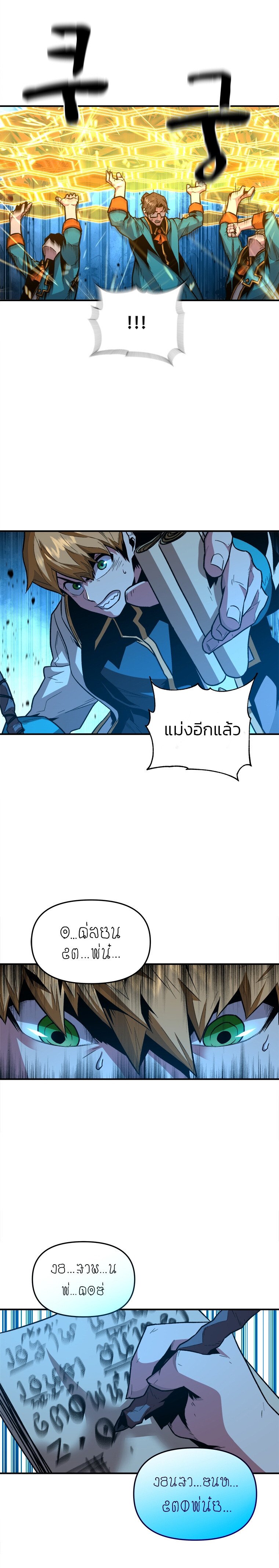 Talent-Swallowing Magician ตอนที่ 5 10