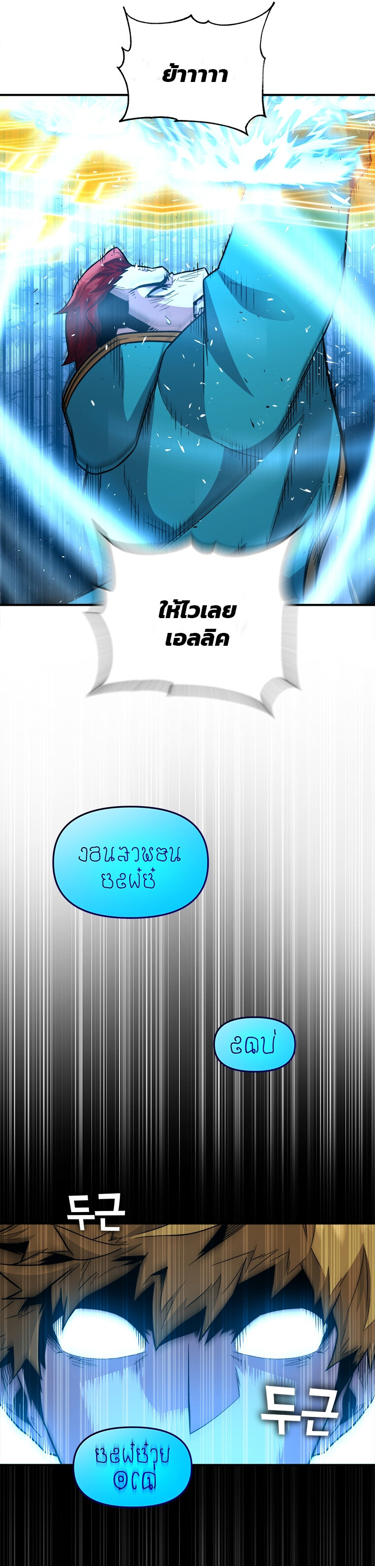 Talent-Swallowing Magician ตอนที่ 5 11