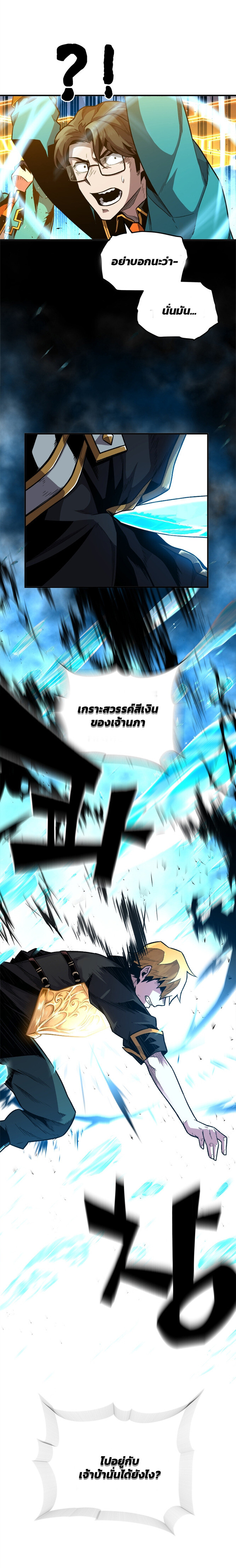 Talent-Swallowing Magician ตอนที่ 5 14