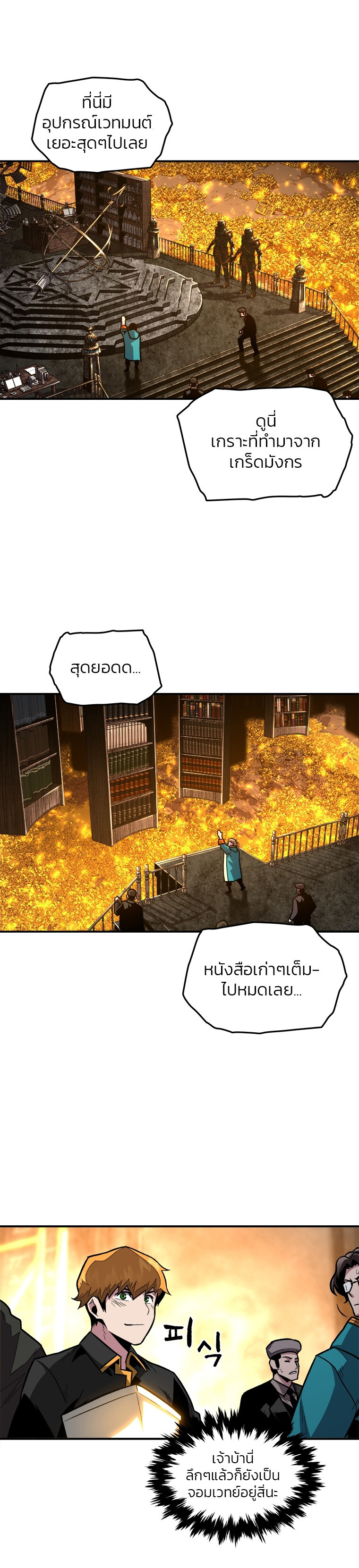 Talent-Swallowing Magician ตอนที่ 5 20