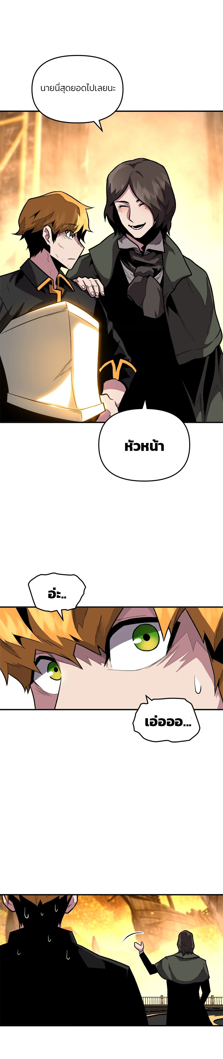 Talent-Swallowing Magician ตอนที่ 5 21