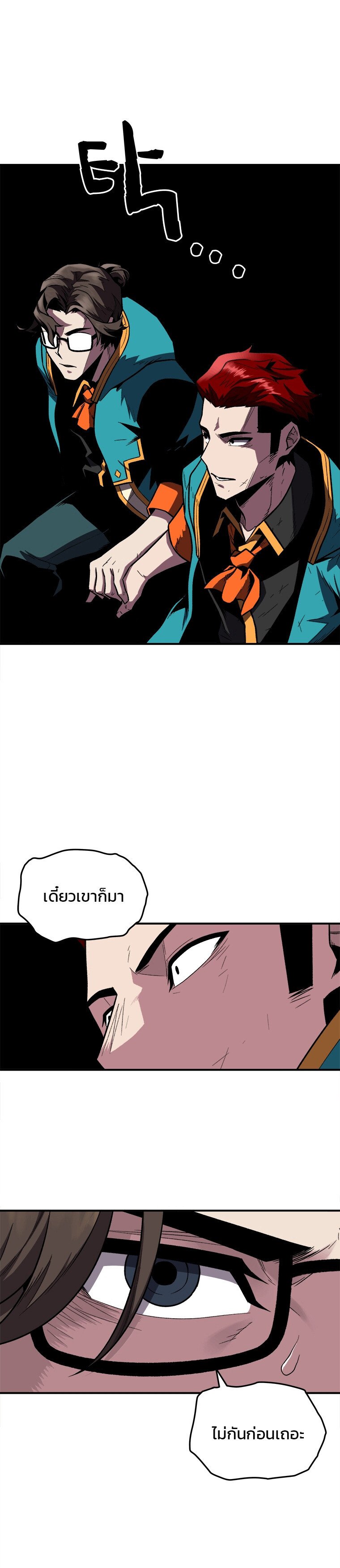 Talent-Swallowing Magician ตอนที่ 5 29