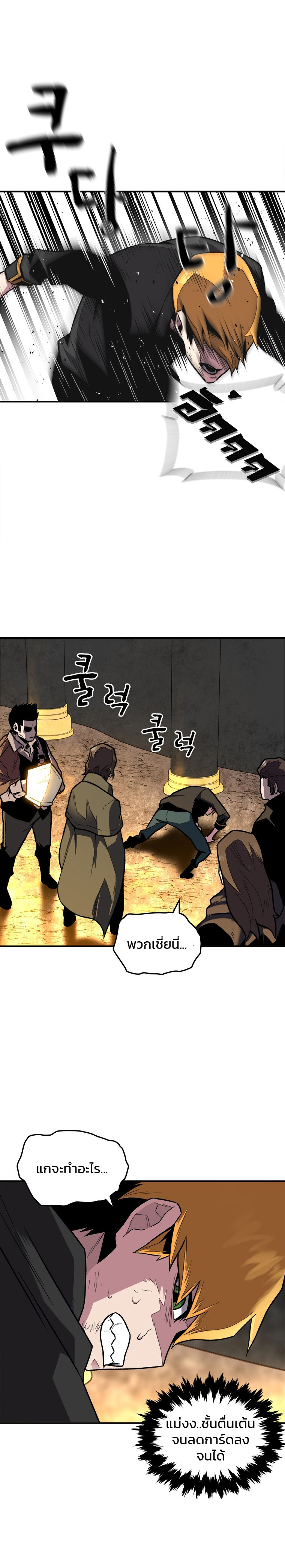 Talent-Swallowing Magician ตอนที่ 5 31