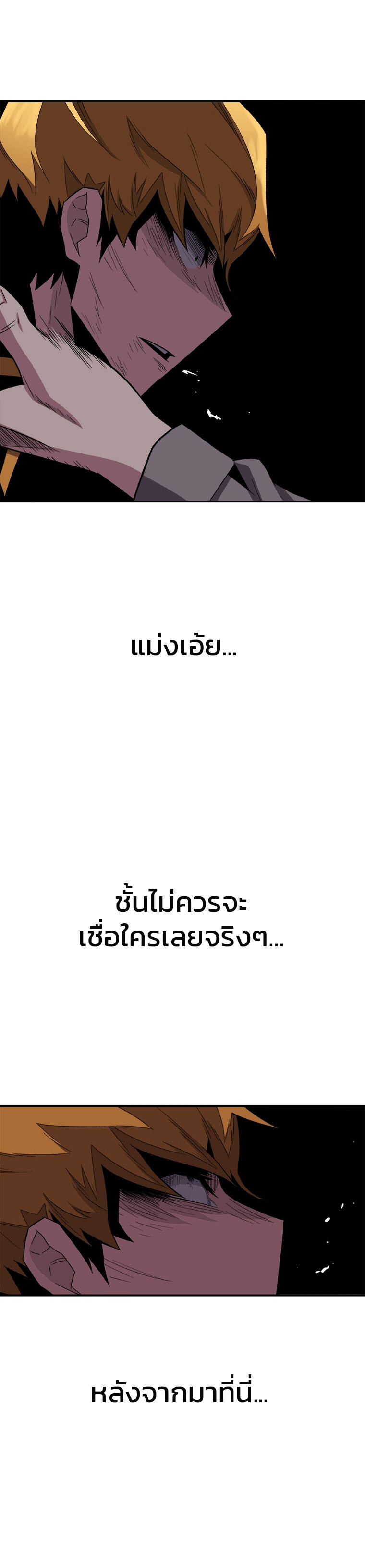 Talent-Swallowing Magician ตอนที่ 5 34