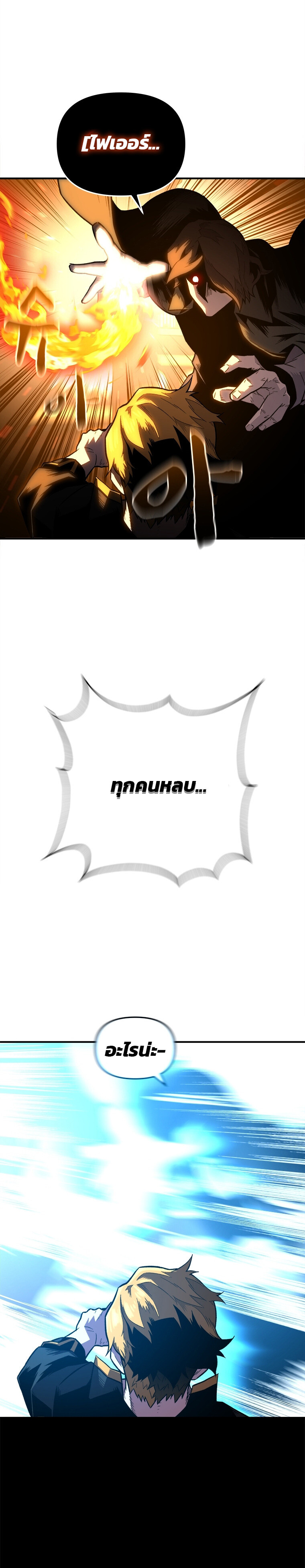 Talent-Swallowing Magician ตอนที่ 5 35