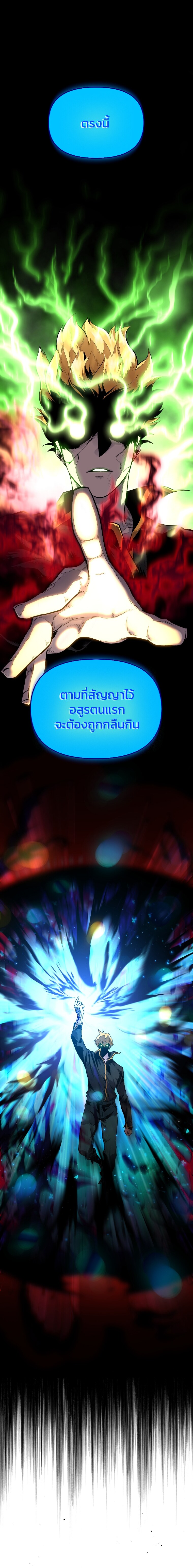 Talent-Swallowing Magician ตอนที่ 9 2