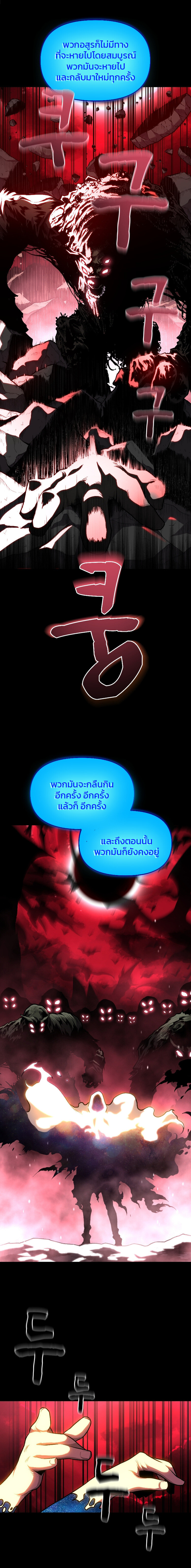 Talent-Swallowing Magician ตอนที่ 9 9