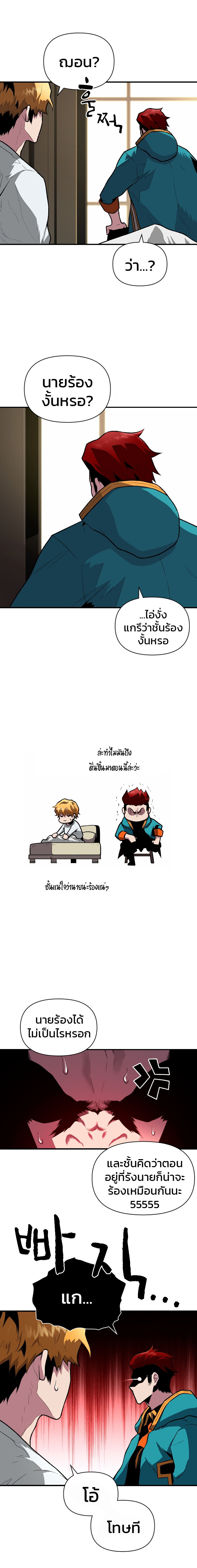 Talent-Swallowing Magician ตอนที่ 9 15