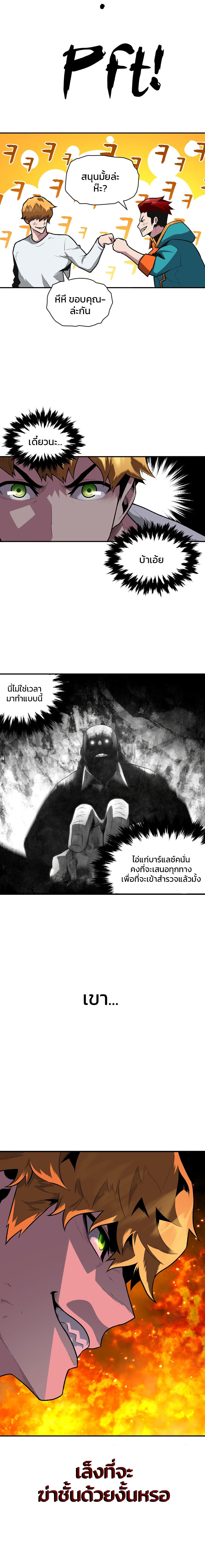 Talent-Swallowing Magician ตอนที่ 9 22