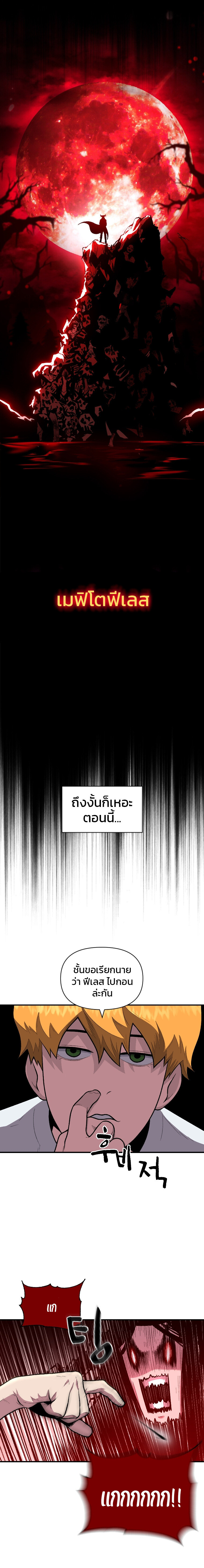 Talent-Swallowing Magician ตอนที่ 9 28