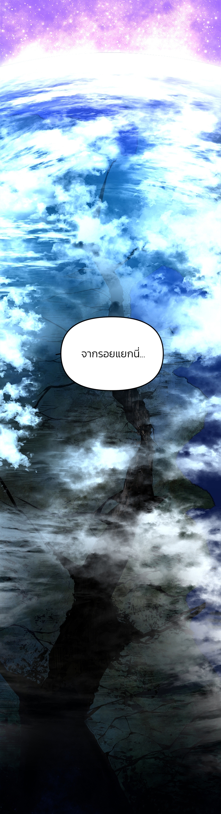 Talent-Swallowing Magician ตอนที่ 2 11