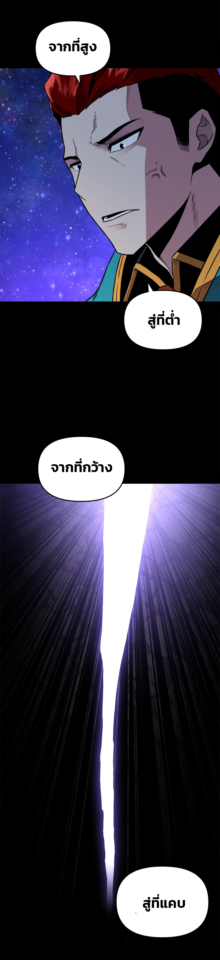 Talent-Swallowing Magician ตอนที่ 2 14