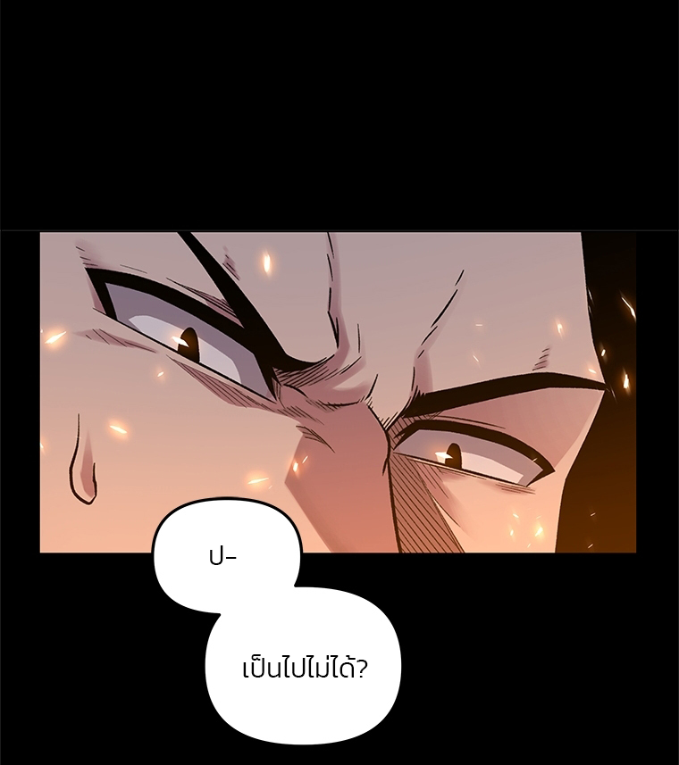 Talent-Swallowing Magician ตอนที่ 2 18